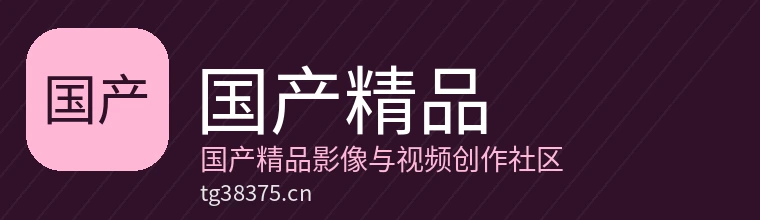国产精品